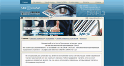 Desktop Screenshot of eang.ru